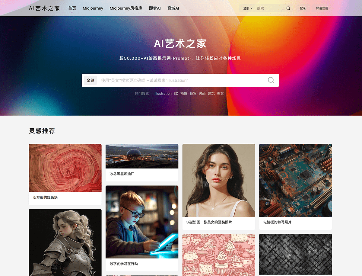 AI艺术之家